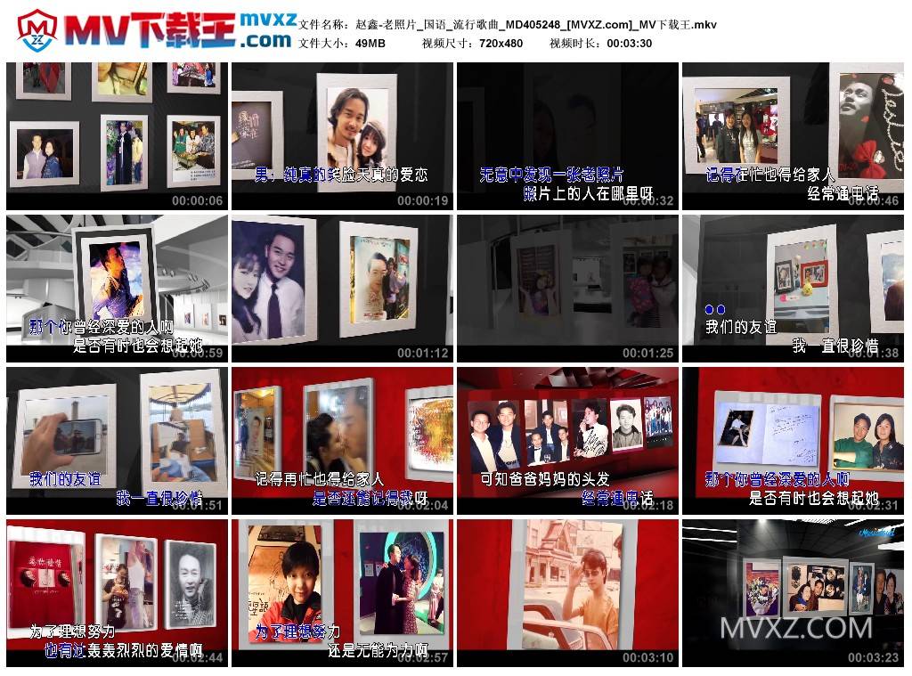 赵鑫-老照片_国语_流行歌曲_MD405248